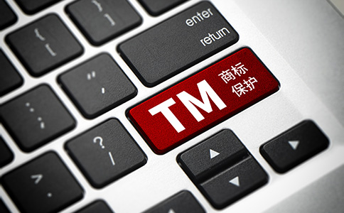 商標注冊費用 商標注冊費用