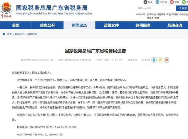 國家稅務(wù)總局廣東省稅務(wù)局 國家稅務(wù)總局廣東省稅務(wù)局